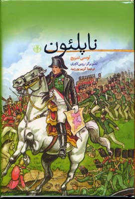 نلسون