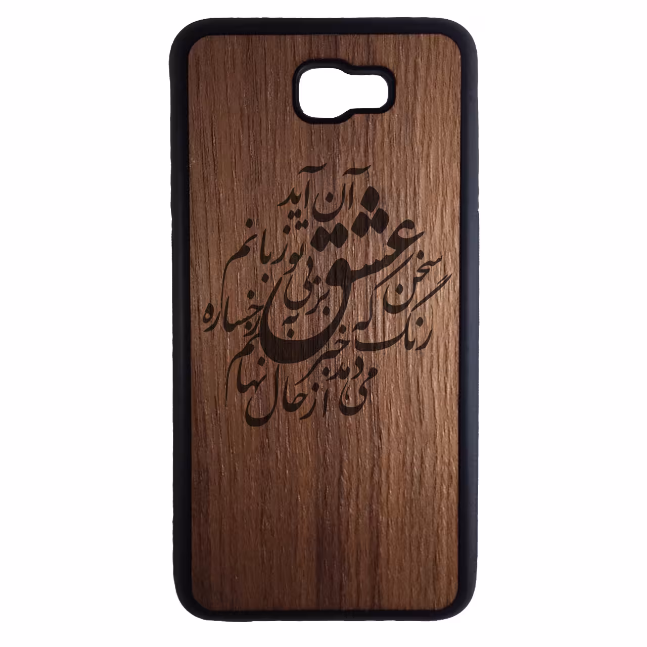کاور طرح شعر کد 1105410943155 مناسب برای گوشی موبایل سامسونگ galaxy a7 2017