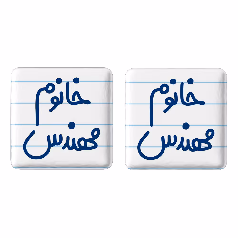 پیکسل خندالو مدل خانوم مهندس کد 6602 به همراه مگنت