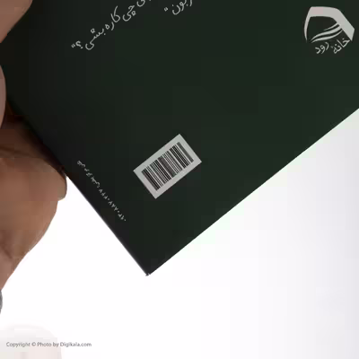 کتاب پسرک، موش کور، روباه و اسب سفید اثر چارلی مکنزی نشر خانه رود