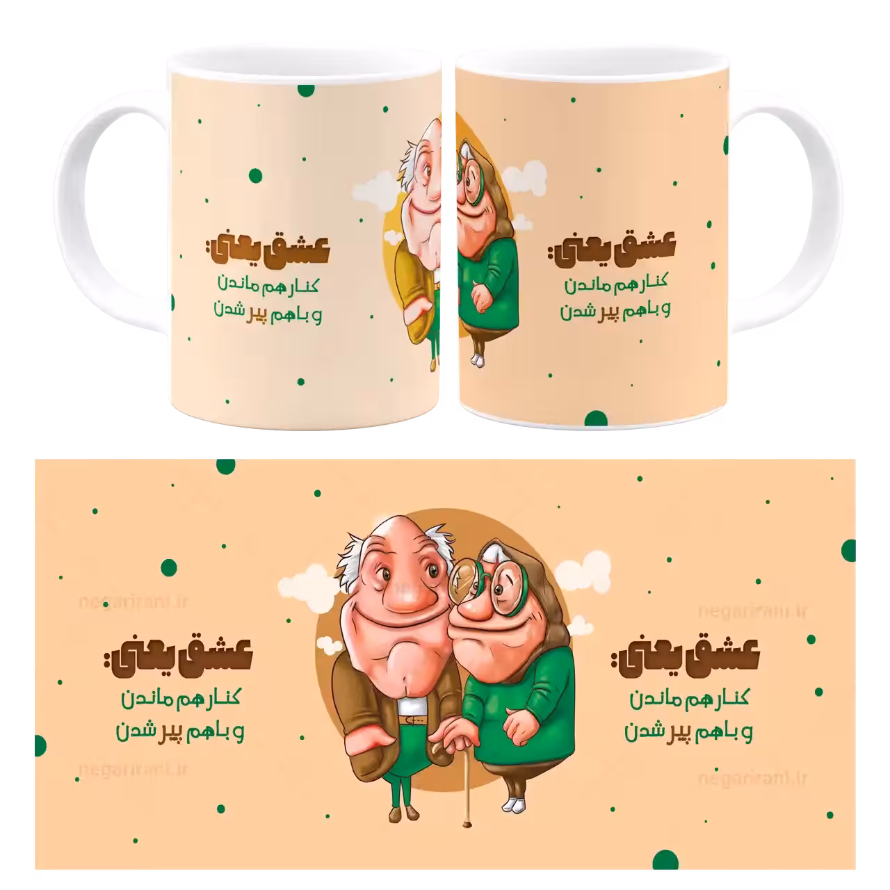 ماگ عشق یعنی کنار هم ماندن و با هم پیر شدن مدل AH 7