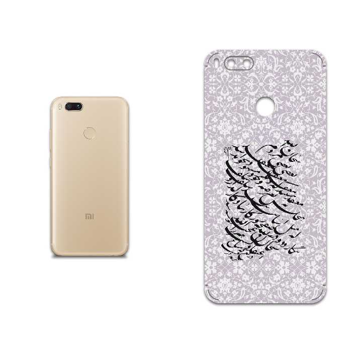 برچسب پوششی ماهوت مدل Nastaliq-1 مناسب برای گوشی موبایل شیائومی Mi 5X