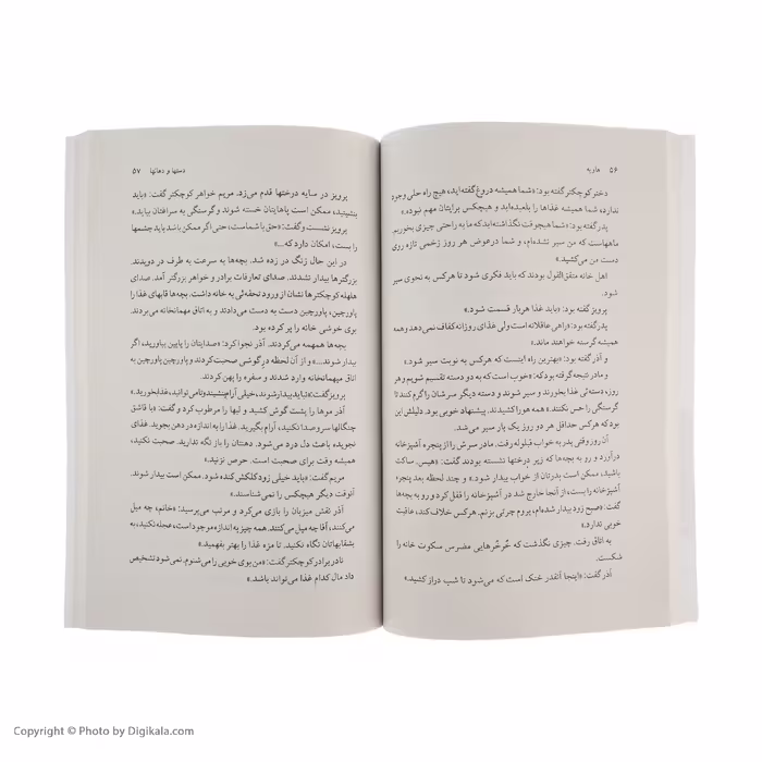 کتاب هاویه اثر ابوتراب خسروی نشر مرکز