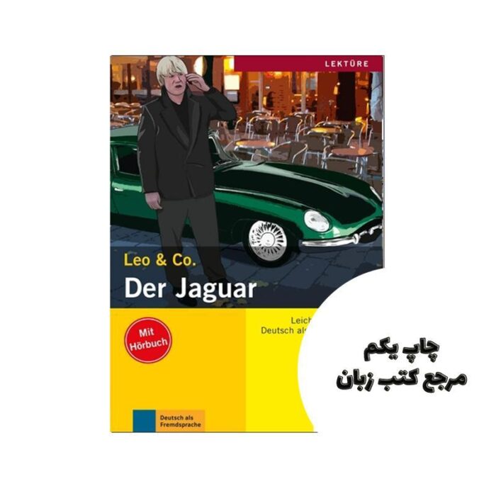 Leo Co Der Jaguar داستان آلمانی نویسنده Elke Burger, Theo Scherling