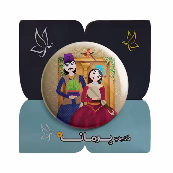 پیکسل پرمانه طرح شاه و ملکه کد pm.5468