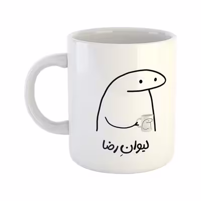 ماگ هومر ماگ طرح لیوان شخصی مدل رضا