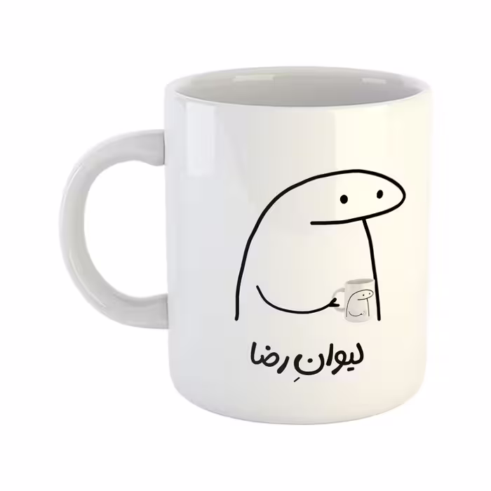 ماگ هومر ماگ طرح لیوان شخصی مدل رضا