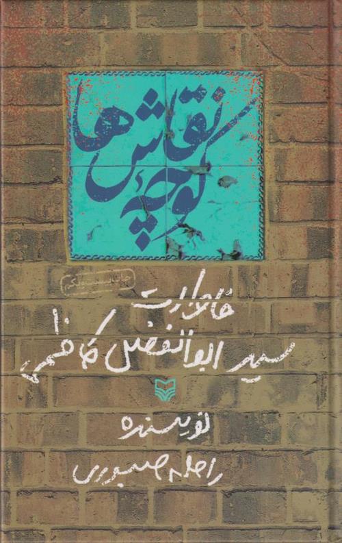 کوچه نقاش ها