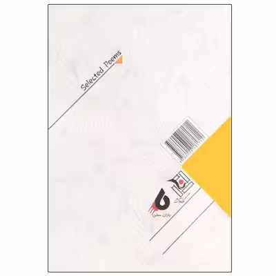 کتاب شمس تبریزی انتشارات نگاه آشنا 