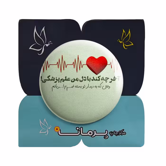 پیکسل پرمانه طرح شعر عاشقانه کد pm.5697