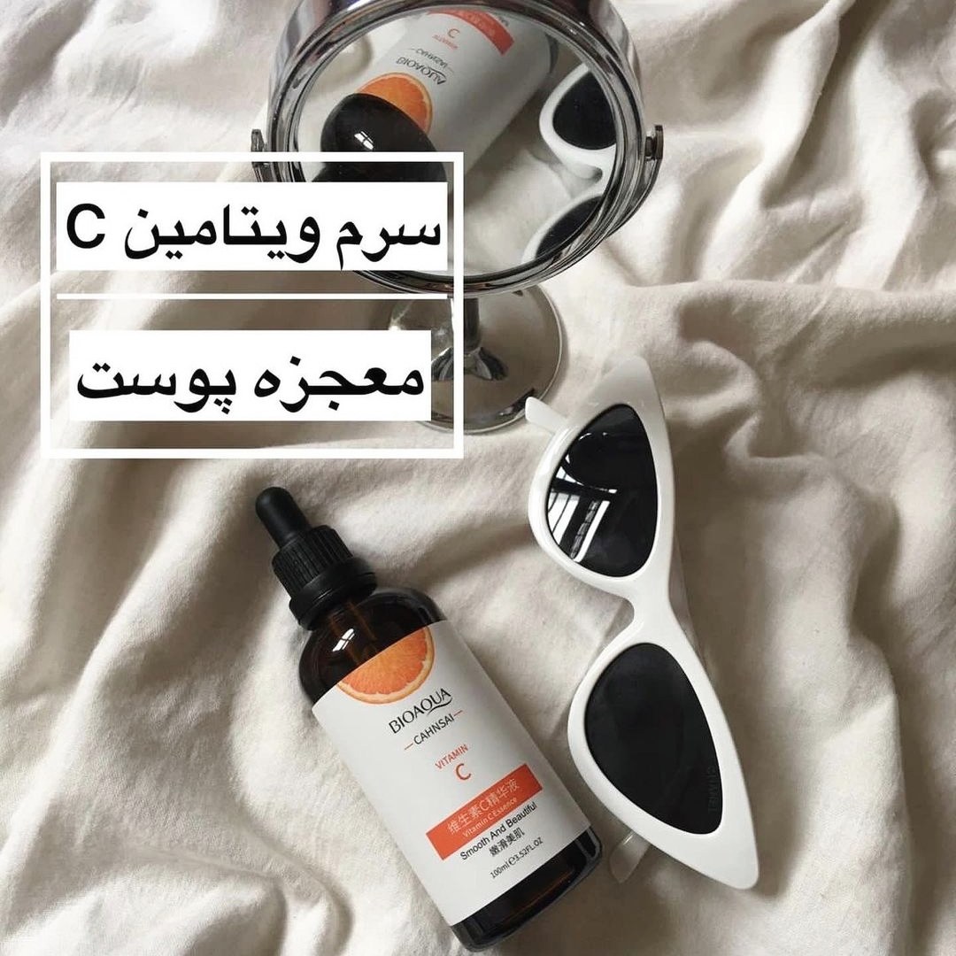 سرم ویتامین سی بیوآکوا