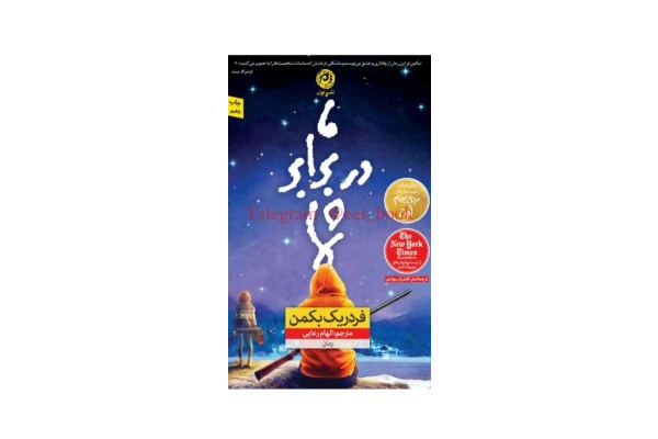کتاب ما در برابر شما - کتابخانه مجازی واتیکان