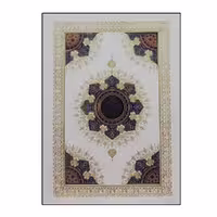 کتاب قرآن کریم ترجمه مهدی الهی قمشه ای نشر هلیا 