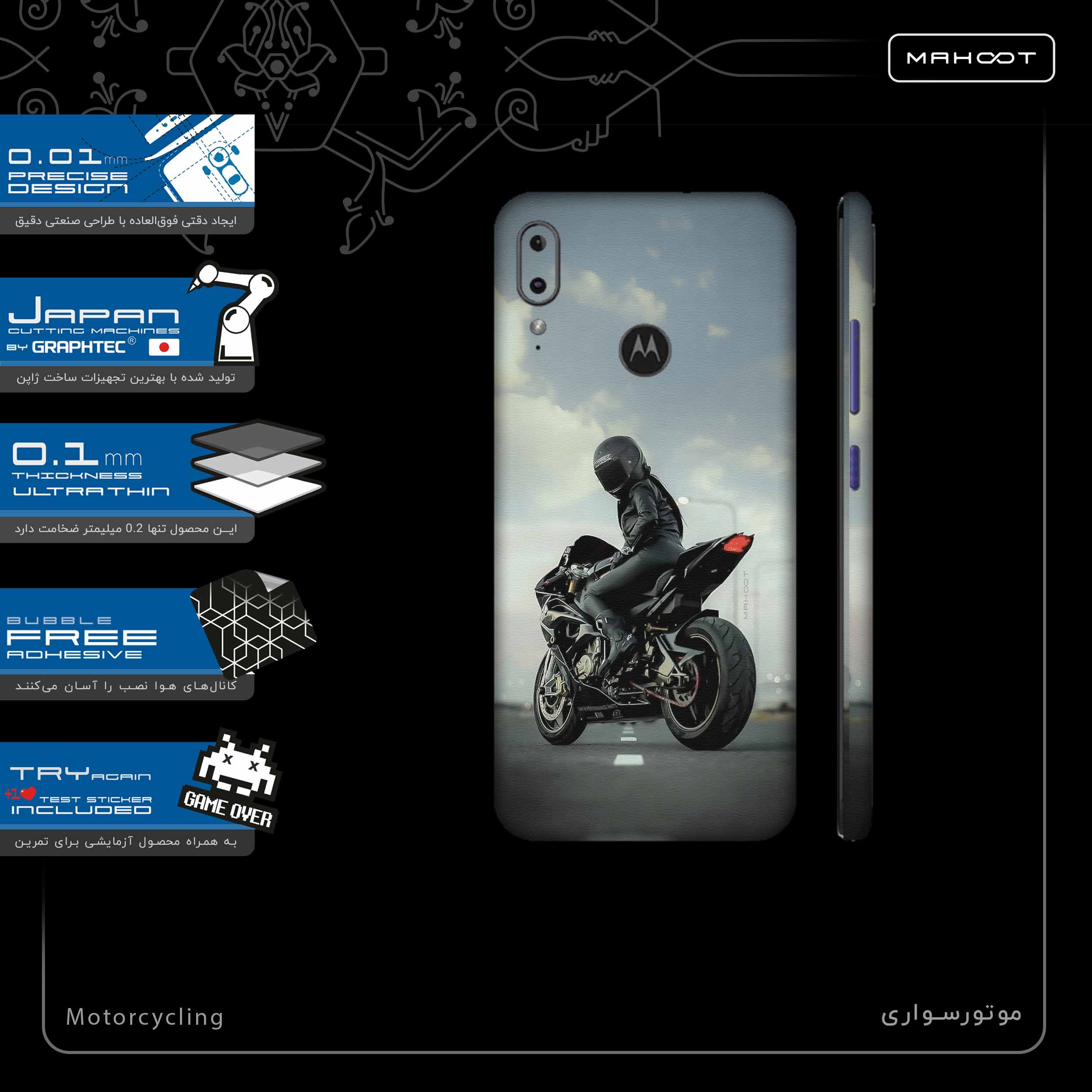 برچسب پوششی ماهوت مدل Motorcycling-FullSkin مناسب برای گوشی موبایل موتورولا Moto E6 Plus