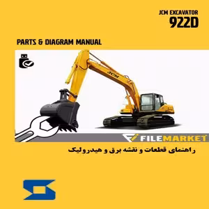 راهنمای قطعات،نقشه هاي برق و هيدروليک بيل مکانيکي جی سی ام مدل JCM 922D