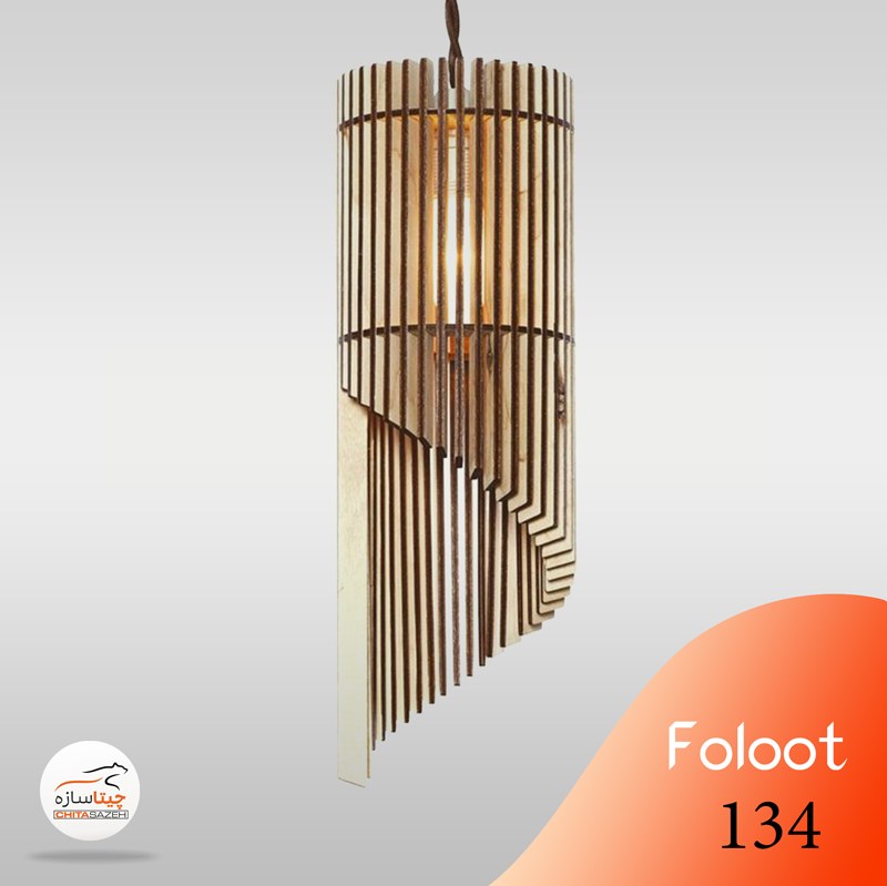 چراغ آویز مدل فولوت کد 134