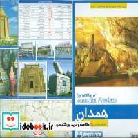 قیمت و خرید نقشه سیاحتی و گردشگری استان همدان کد 559 | ایده بوک