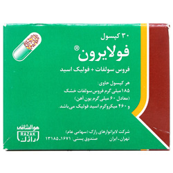 کپسول فولایرون رازک