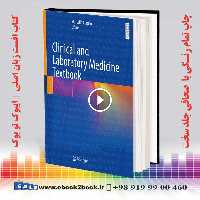 Clinical and Laboratory Medicine Textbook
