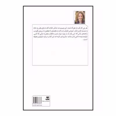 کتاب ترکم کن اثر گیل فورمن انتشارات هیرمند