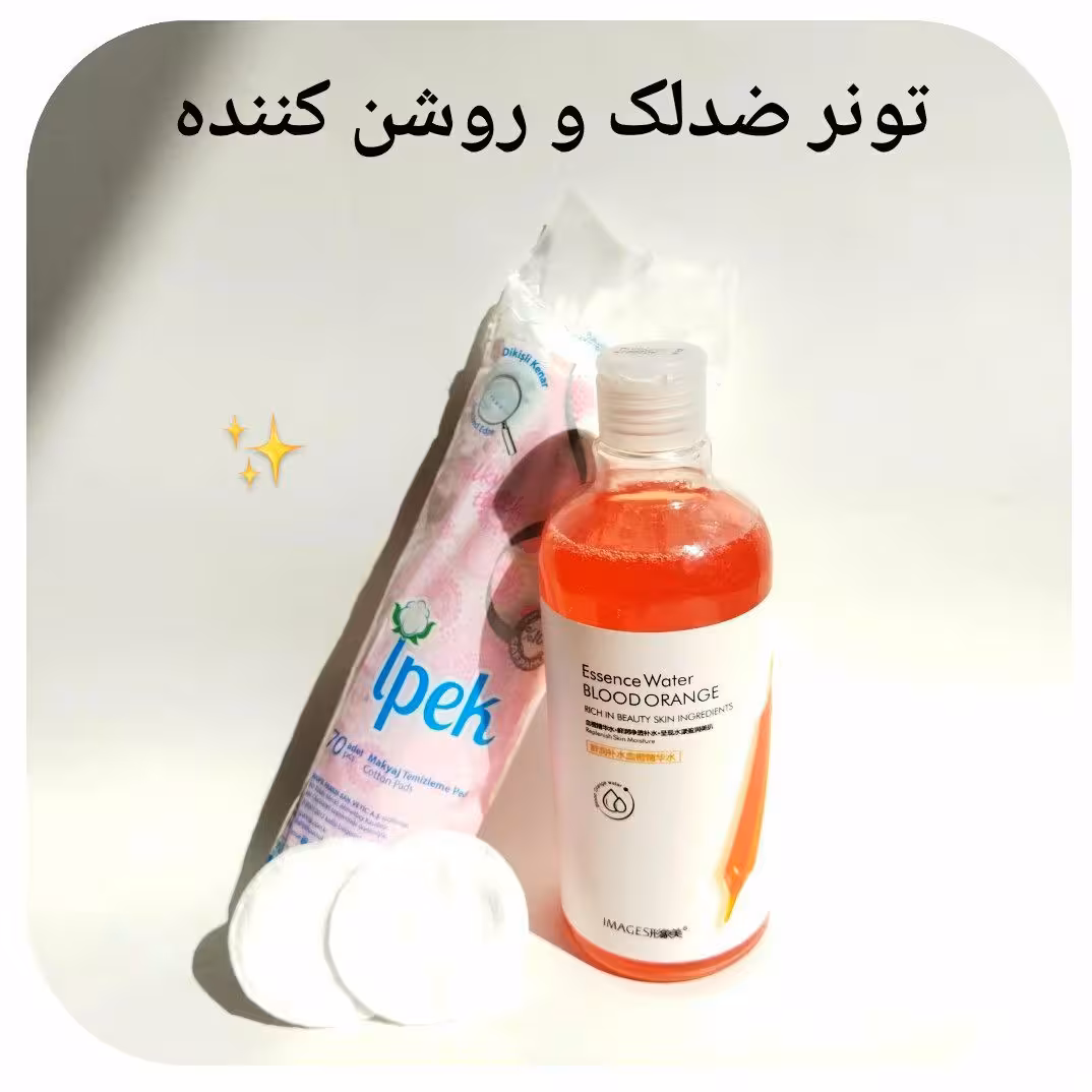 تونر روشن کننده پرتقال  خونی 