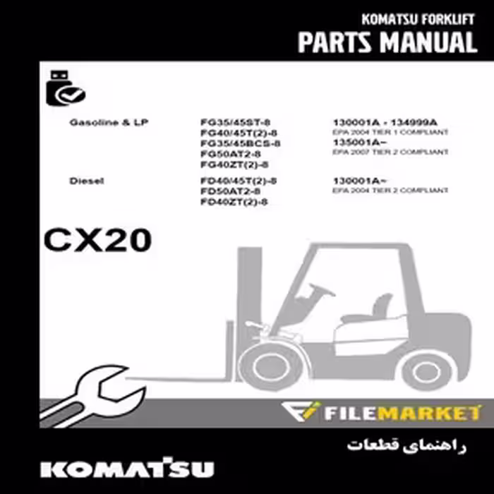 راهنمای قطعات لیفتراک کوماتسو سری CX20