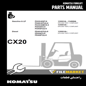 راهنمای قطعات لیفتراک کوماتسو سری CX20