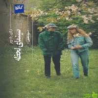 خرید اینترنتی کتاب سینمای لحظه: بازنگری اریک رومر سعید عقیقی گیلگمش | تخفیف