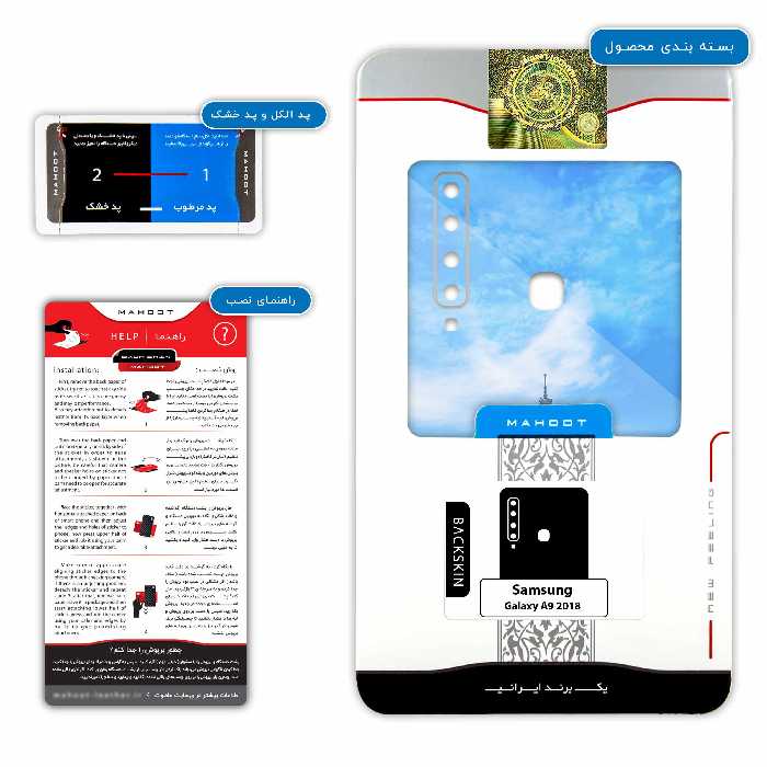 برچسب پوششی ماهوت مدل Paris City مناسب برای گوشی موبایل سامسونگ Galaxy A9 2018