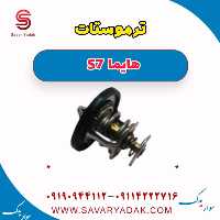 ترموستات هایما s7
