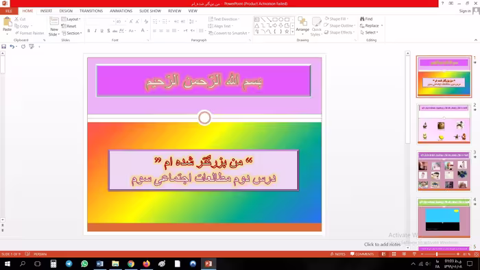پاورپوینت درس دوم مطالعات اجتماعی سوم من بزرگتر شده ام
