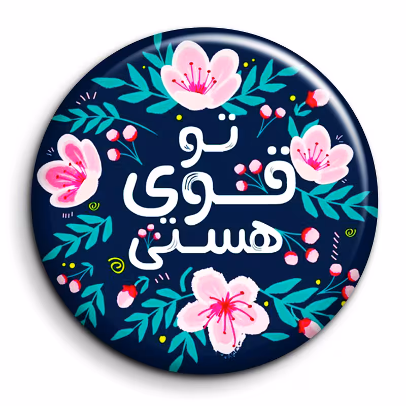 پیکسل گالری باجو طرح جملات انگیزشی فارسی کد 23