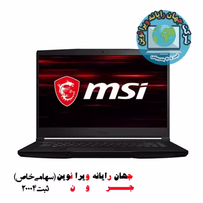 لپ تاپ MSI GF63 Thin 10SCXR i5-10500/8/256ssd/4VGA