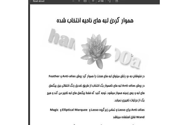 یادگیری فوتوشاپ - کتابخانه مجازی واتیکان