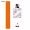 کتاب حمام ها و آدم ها اثر میخاییل زوشنکو