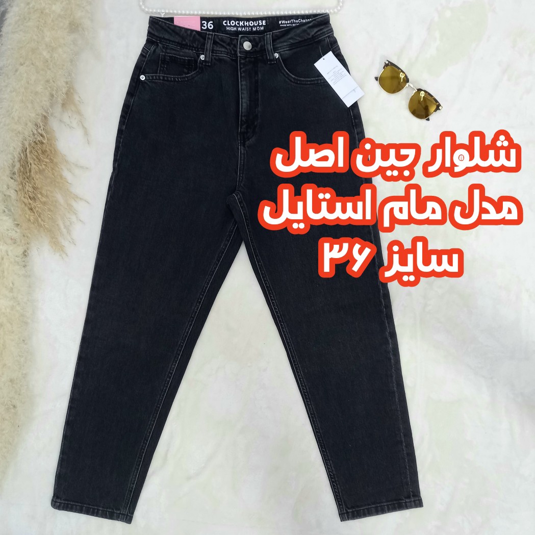 شلوار لی مام استایل وارداتی رنگ زغال سنگی مناسب سایز 36