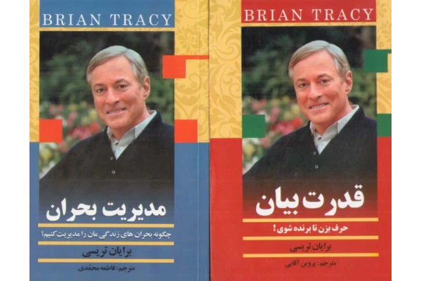 کتاب قدرت بیان - کتابخانه مجازی واتیکان