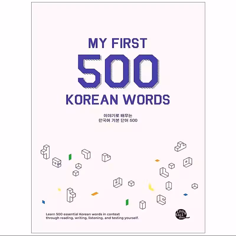 My First 500 Korean Words کتاب