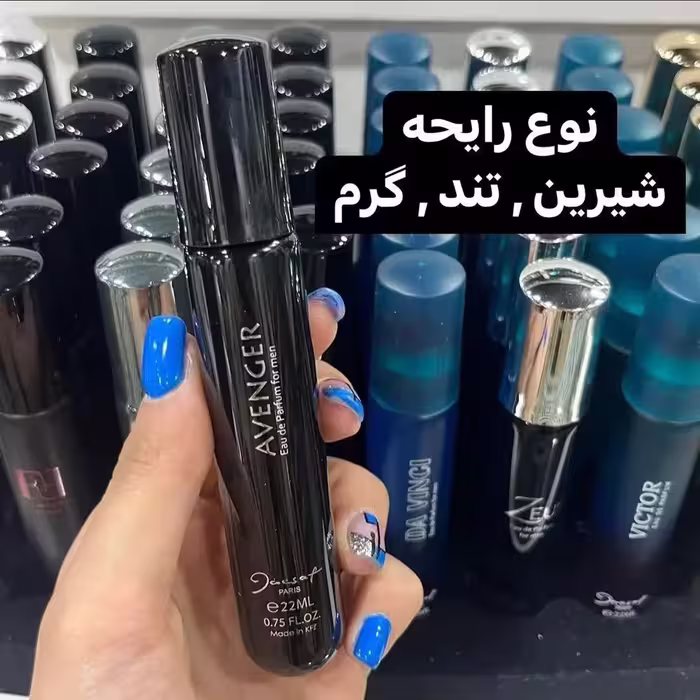 عطر جیبی مردانه ژک ساف مدل avenger حجم 22 میلی لیتر