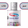 رنگ اپوکسی سبز مات شکیل مدل M-GRN وزن 1.2 کیلوگرم به همراه هاردنر