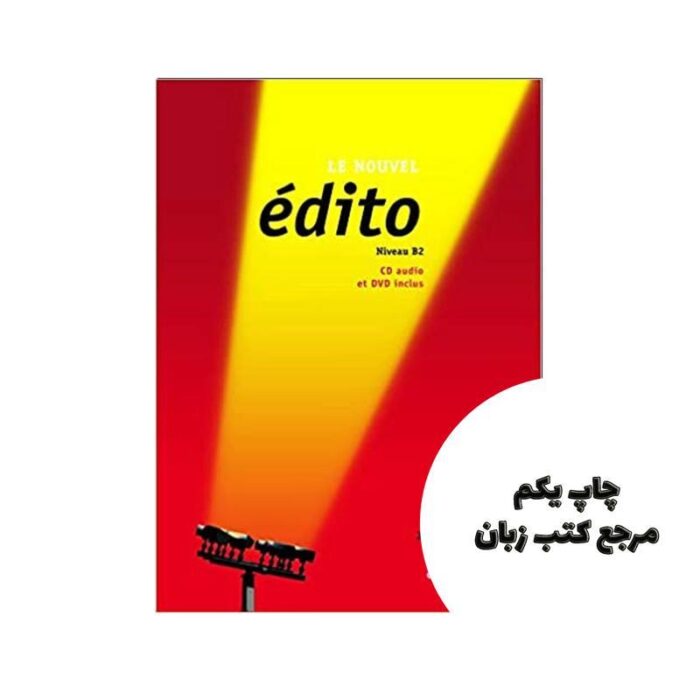 کتاب Le nouvel Edito B2 Livre نویسنده Jean CharlesRomain Racine