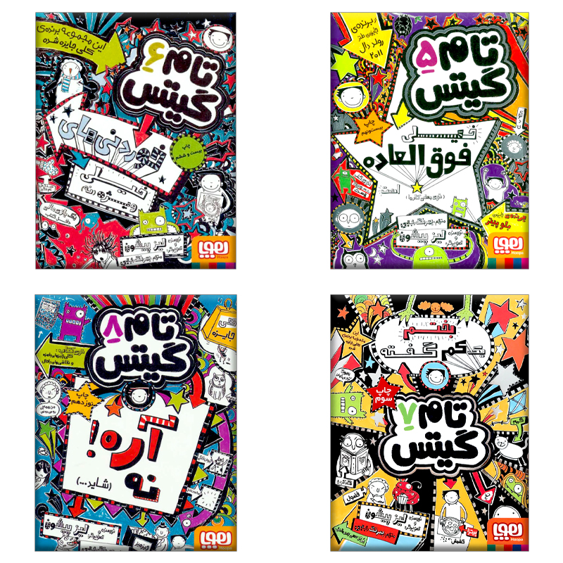 کتاب تام گیتس اثر لیز پیشون انتشارات هوپا 4 جلدی