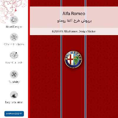 برچسب پوششی ماهوت مدل Alfa Romeo مناسب برای گوشی موبایل سونی Xperia Z3 Plus