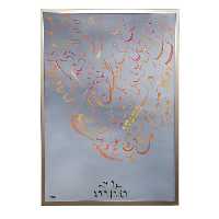 تابلو نقاشی رنگ روغن کد 5