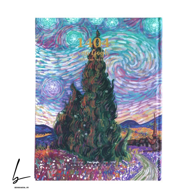سررسید 1404 سایز A4 طرح ونگوگ کد 2