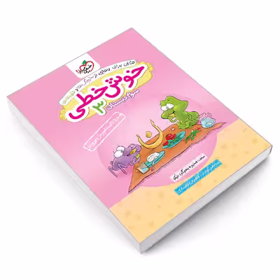 کتاب خوش خطی سوم دبستان اثر منیره بحرگرد نیکو انتشارات خیلی سبز