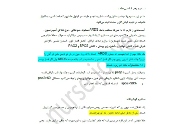 سندرم ها - کتابخانه مجازی واتیکان