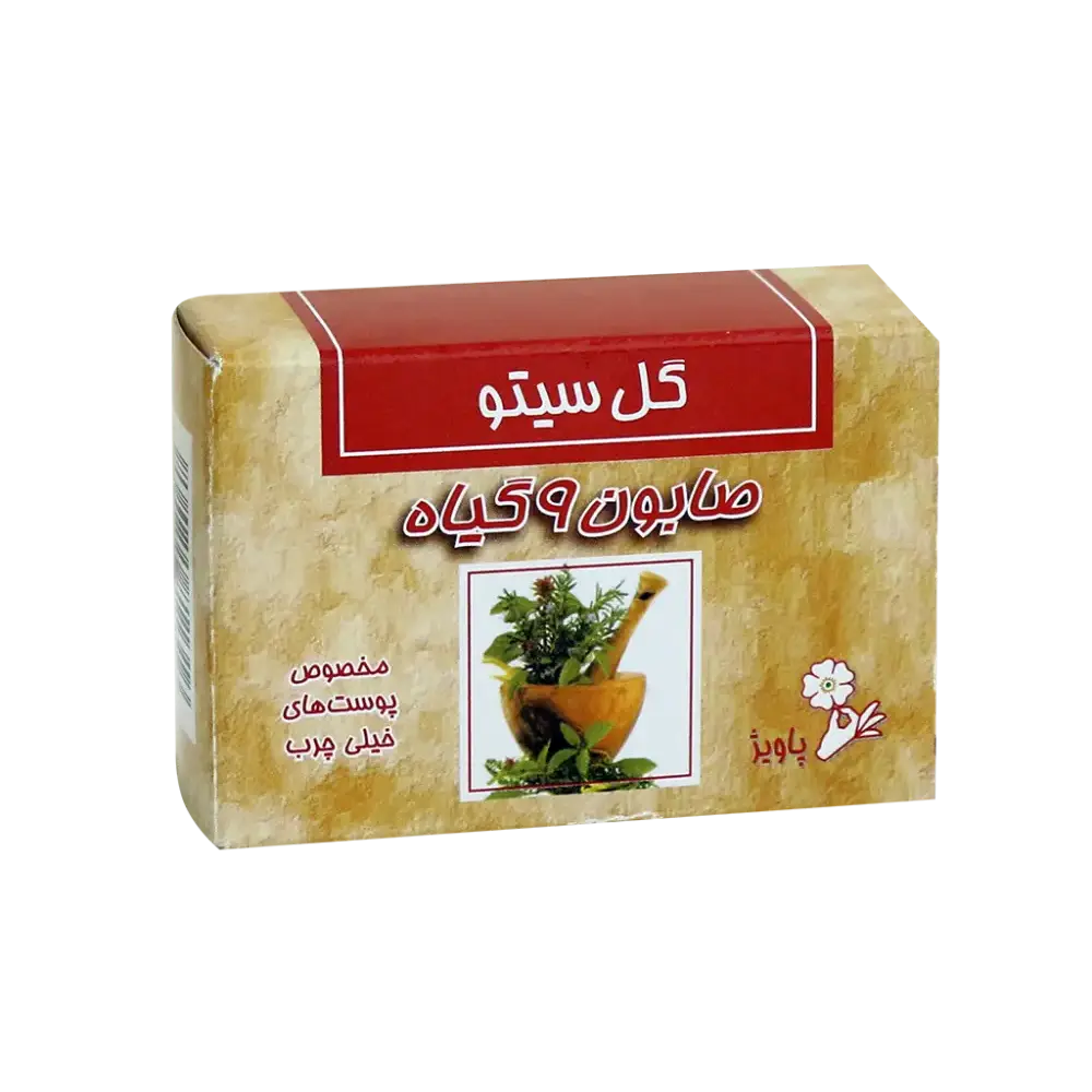 صابون نه گیاه گل سیتو