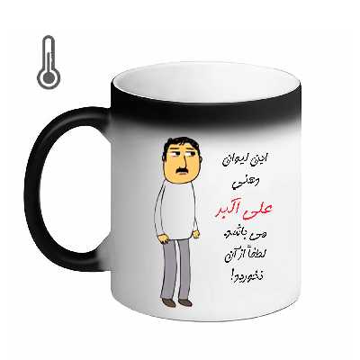 ماگ حرارتی مدل لیوان طرح علی اکبر   24