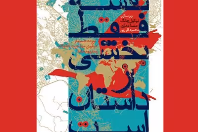 نقشه فقط بخشی از داستان است